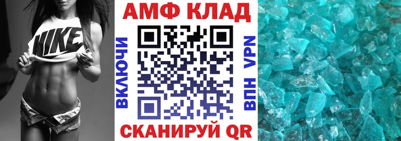 Амфетамин 97%  Лагань 