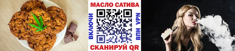 Печенье с ТГК конопля  Лагань 
