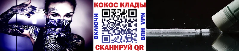 КОКАИН Fish Scale  mega ССЫЛКА  Лагань 