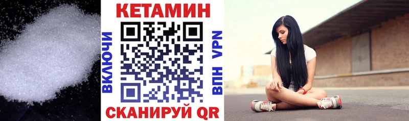 как найти закладки  Лагань  мориарти телеграм  Кетамин VHQ 