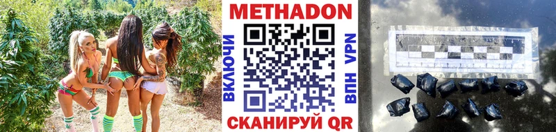 Метадон methadone  Лагань 